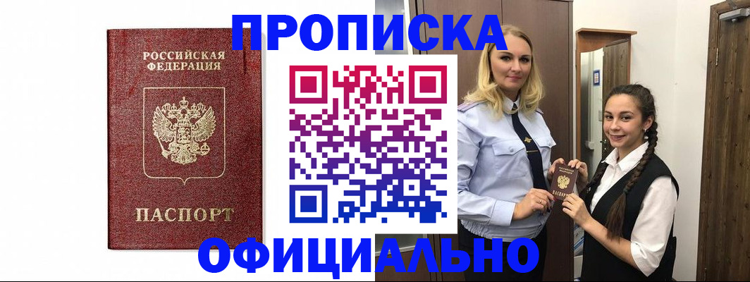 временная регистрация надежно в Нефтекамске