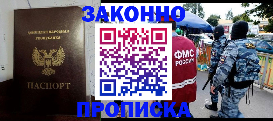 прописка паспорт в Нефтекамске
