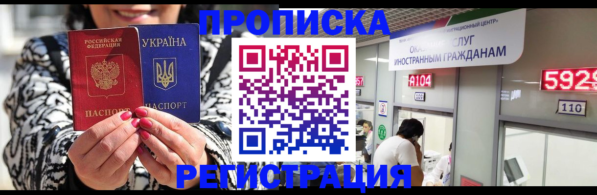 временная регистрация в Нефтекамске